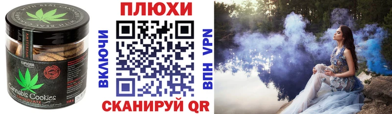 Печенье с ТГК марихуана Мариинский Посад