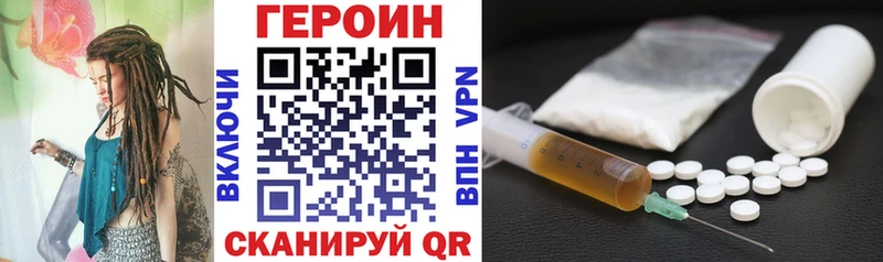 ГЕРОИН хмурый  Мариинский Посад 
