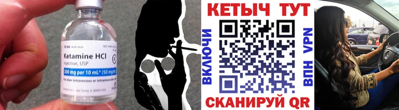Кетамин VHQ  Мариинский Посад 