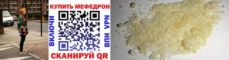 Мефедрон кристаллы  купить закладку  Мариинский Посад 