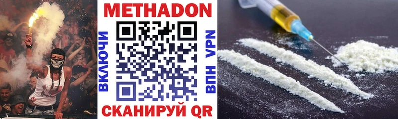 МЕТАДОН methadone  Мариинский Посад 